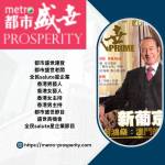 Metro Prosperity Profile Picture