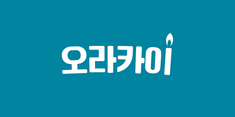 부산출장마사지 정보와 전국출장마사지 & 부산출장안마,부산홈타이,홈케어 소개ㅣ오라카이