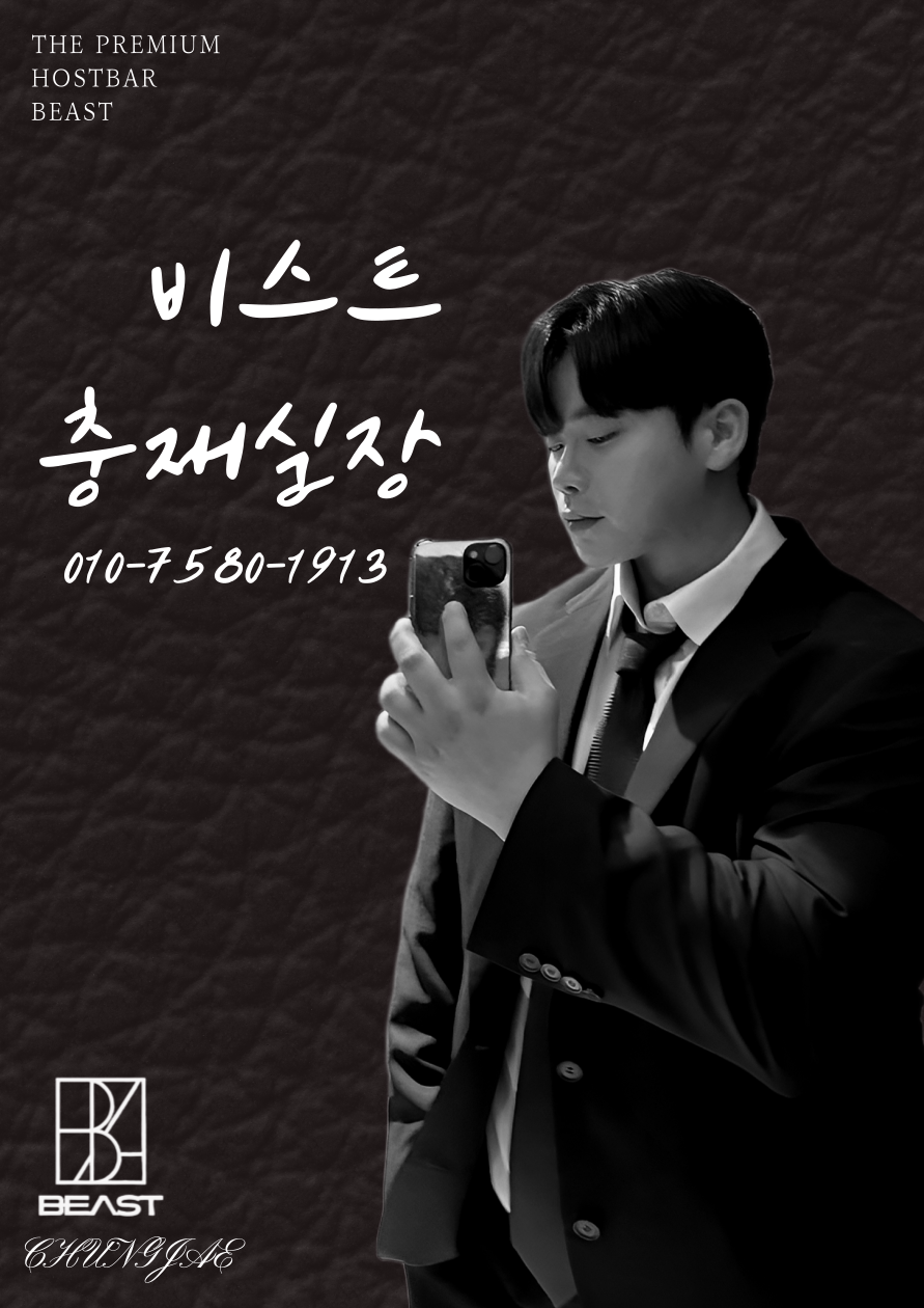 인계동 호빠 - 인계동 호스트바 | 수원 호스트바 - 수원호빠 [비스트]