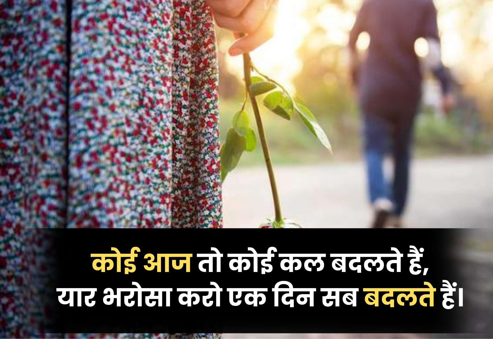 200+ Sad Status in Hindi | दुखद स्टेटस हिंदी में पढ़े