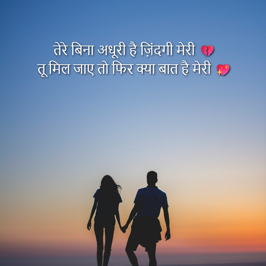 200+ New Shayari Photos in Hindi | हिंदी शायरी फोटोज (2025)