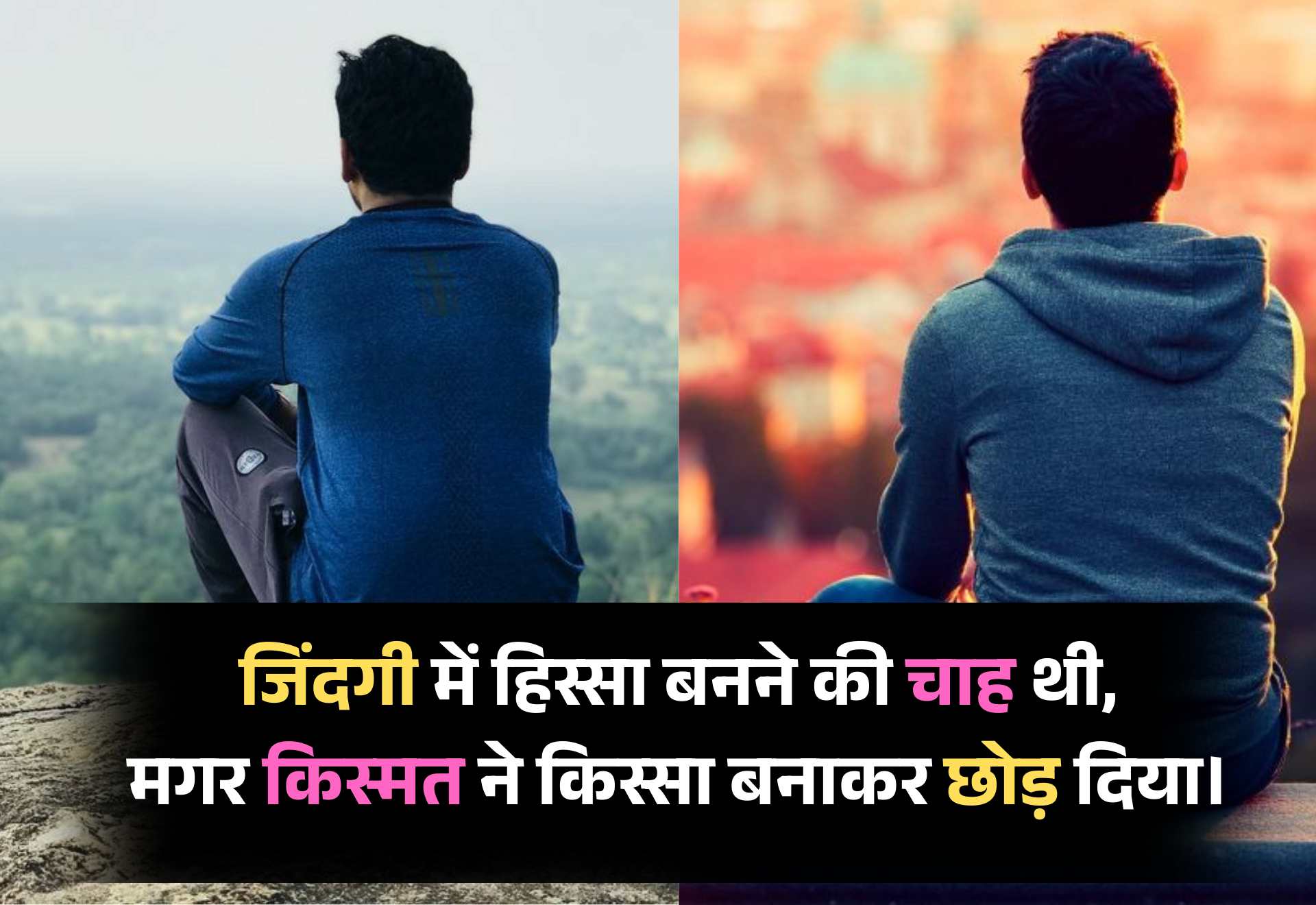 175+ Emotional Sad Shayari in Hindi for Life | उदास जिंदगी शायरी जिंगदी के ऊपर
