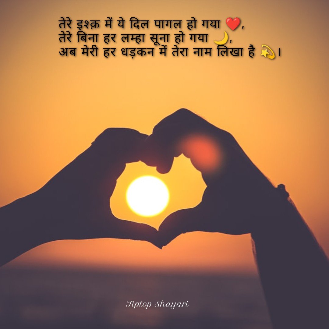 100+ Ishq Shayari with Images (Copy, Paste)| इश्क पर शायरी