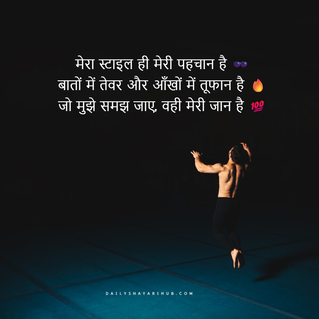 500+ खतरनाक?Attitude Shayari in Hindi, Images (Copy, Paste)