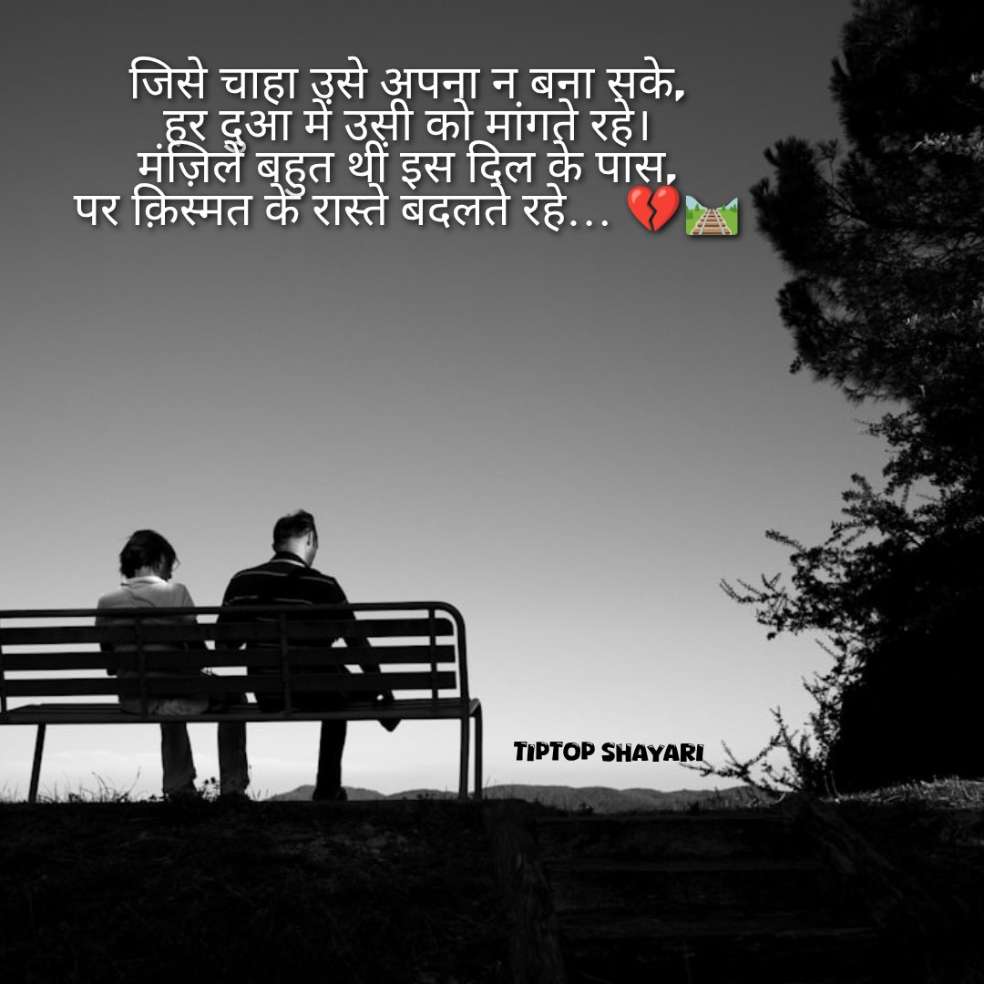 150+ Qismat Shayari in Hindi: किस्मत पर बेहतरीन शायरी (Copy)