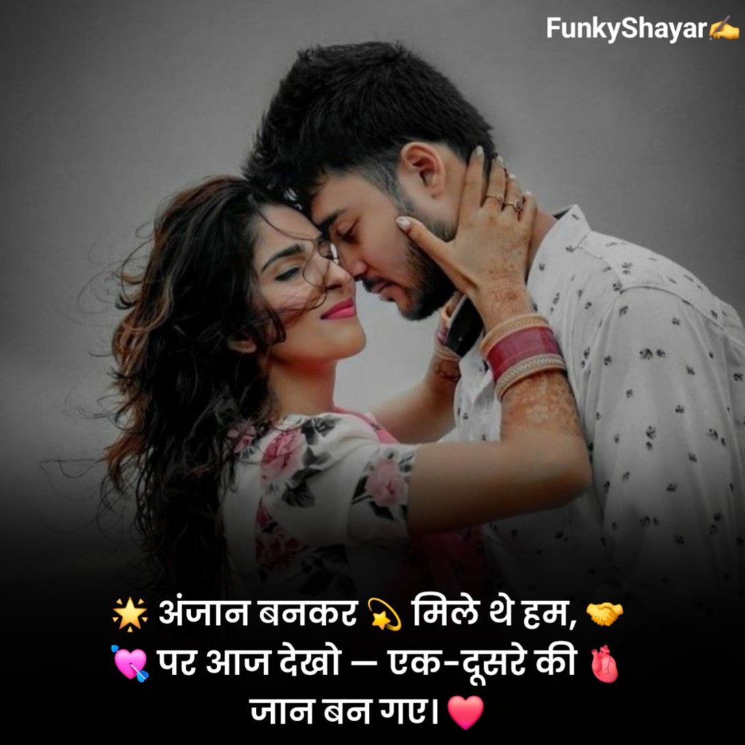 Stylish ? ? Shayari प्यार❤ Hindi (2025) - Funkyshayar.com