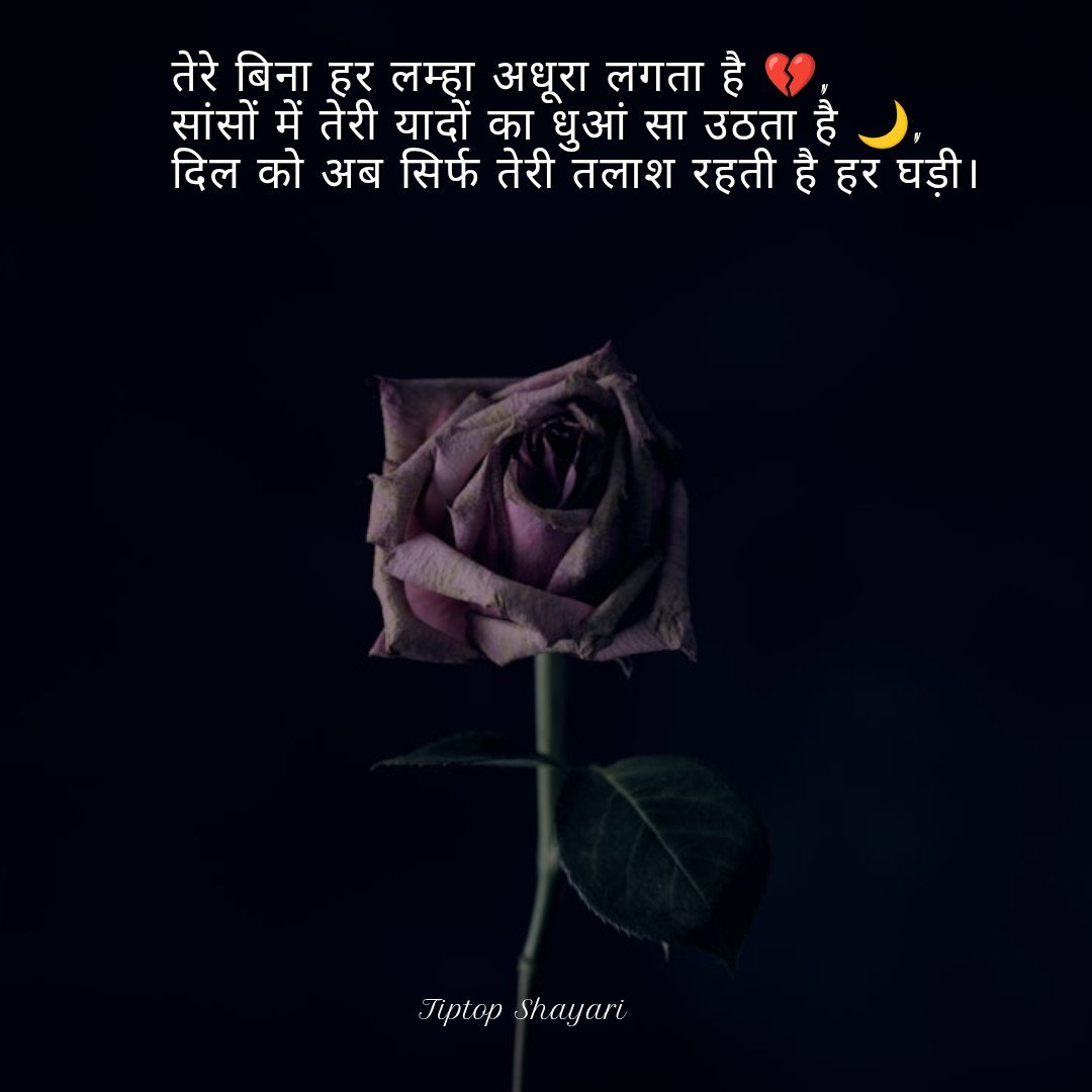 120+ जुदाई शायरी: Dard Bhari Judaai Shayari (Copy, Paste)