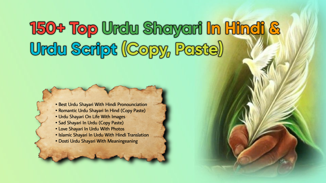 150+ Top Urdu Shayari in Hindi & Urdu Script (Copy, Paste)