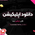 FunxbetWin Profile Picture