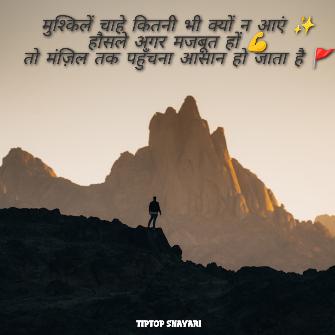 300+ Motivational Shayari|? सक्सेस और मोटिवेशन शायरी (Copy)