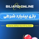 Biliard Online Profile Picture