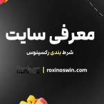 RoxinosWin Profile Picture