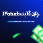 OnefabetWin Profile Picture