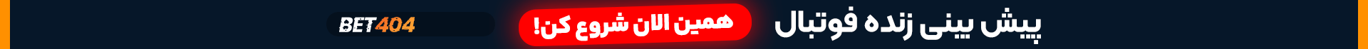 بت ۳۰۳ BET 303 (سایت پیش بینی فوتبال) جایزه