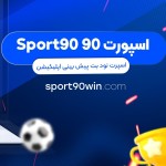 Sport90win1 Profile Picture