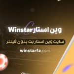 Winstarfa5 Profile Picture